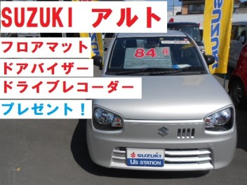 厳選中古車大放出中！！