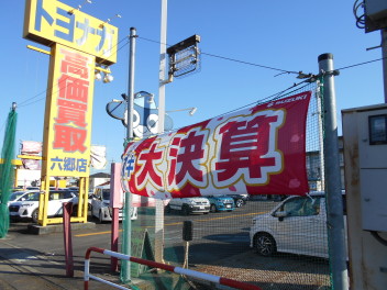 ２０２３－３－１８　今月最後の「感謝祭」開催！