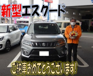 エスクードご納車させていただきました☆彡