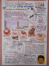 ポッピングシャワー12月号(vol.19)発行♫