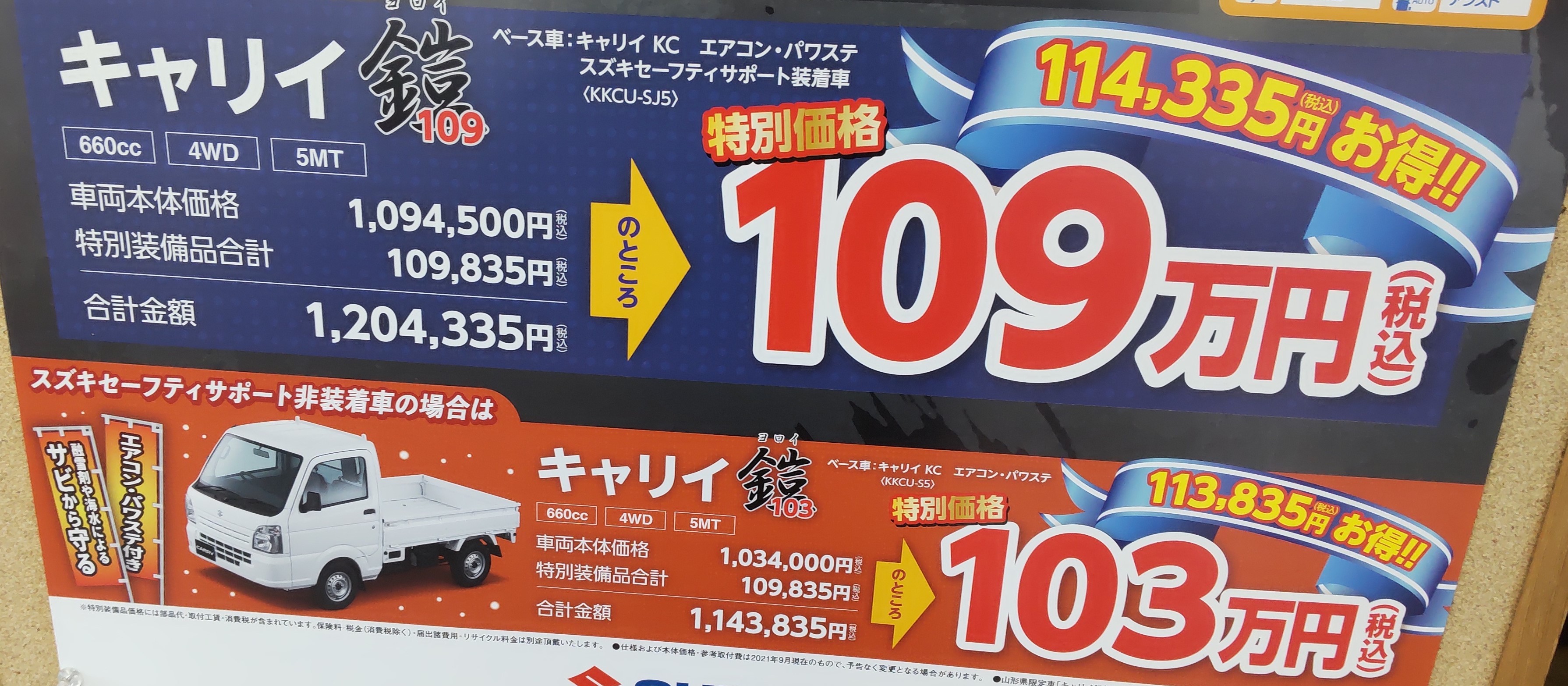 株式会社スズキ自販山形 スズキアリーナ南陽