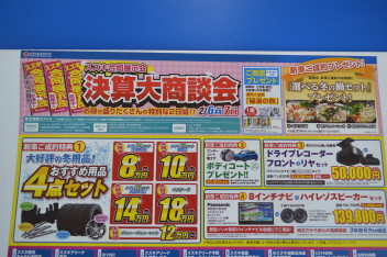 ２月６・７日はスズキ合同展示会　決算大商談会を開催します！