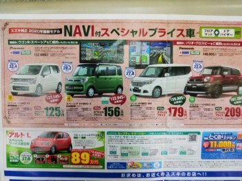 ＮＡＶＩ付スペシャルプライス車