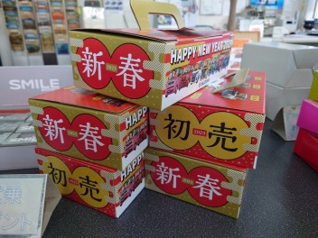 新春初売