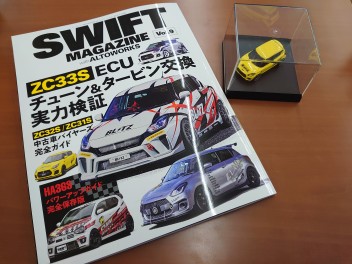 必見！SWIFT MAGAZINE！！