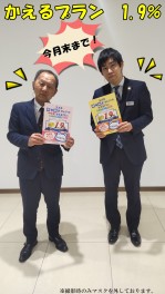 残クレ金利1.9％は今月末まで！