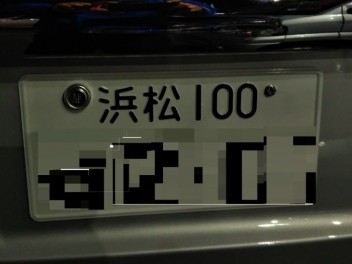 １ナンバー車両