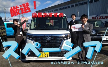 胸熱！！店長おすすめ！厳選車！！