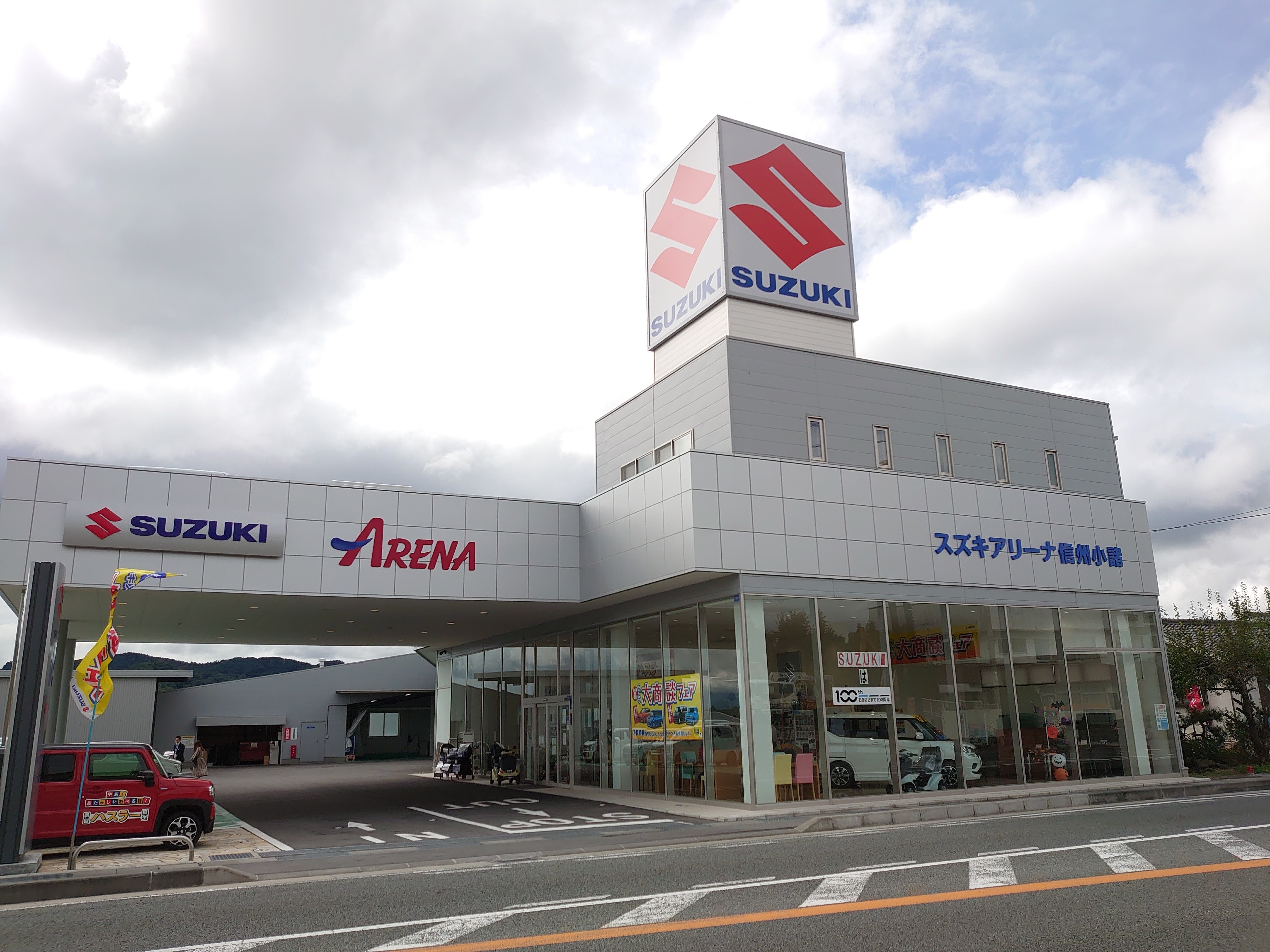店舗からのごあいさつ 株式会社スズキ自販長野 スズキアリーナ信州小諸