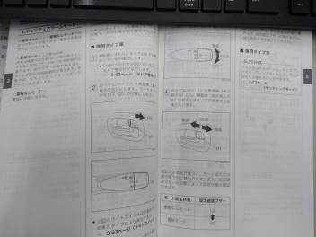 警報なしモード