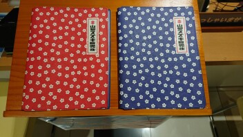 山梨スズキ70周年です！