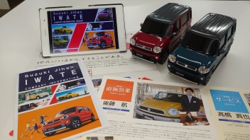 【営業職・2021年4月新卒向け・3月18日更新】「キャリタス就活フォーラム 盛岡会場」に参加します！