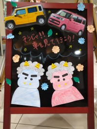そうだ、車を見に行こう！