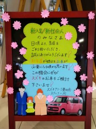 新年度が始まりました！
