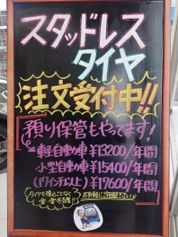 そろそろ冬支度始めませんか？