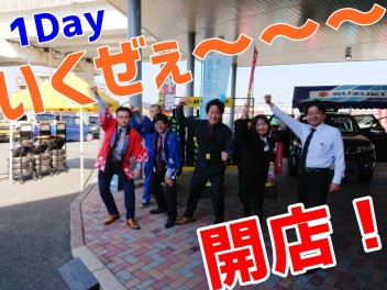 ■タイヤ交換応援フェア■1Day　開店しましたよ～！