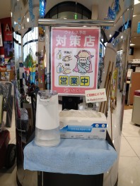 ☆当店のコロナ対策紹介☆