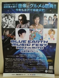 BLUE EARTH MUSIC FEST
