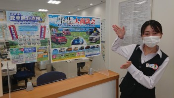 今週末も大商談会開催中！