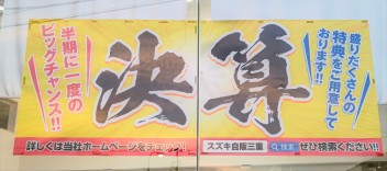 ご来場ありがとうございました！！！