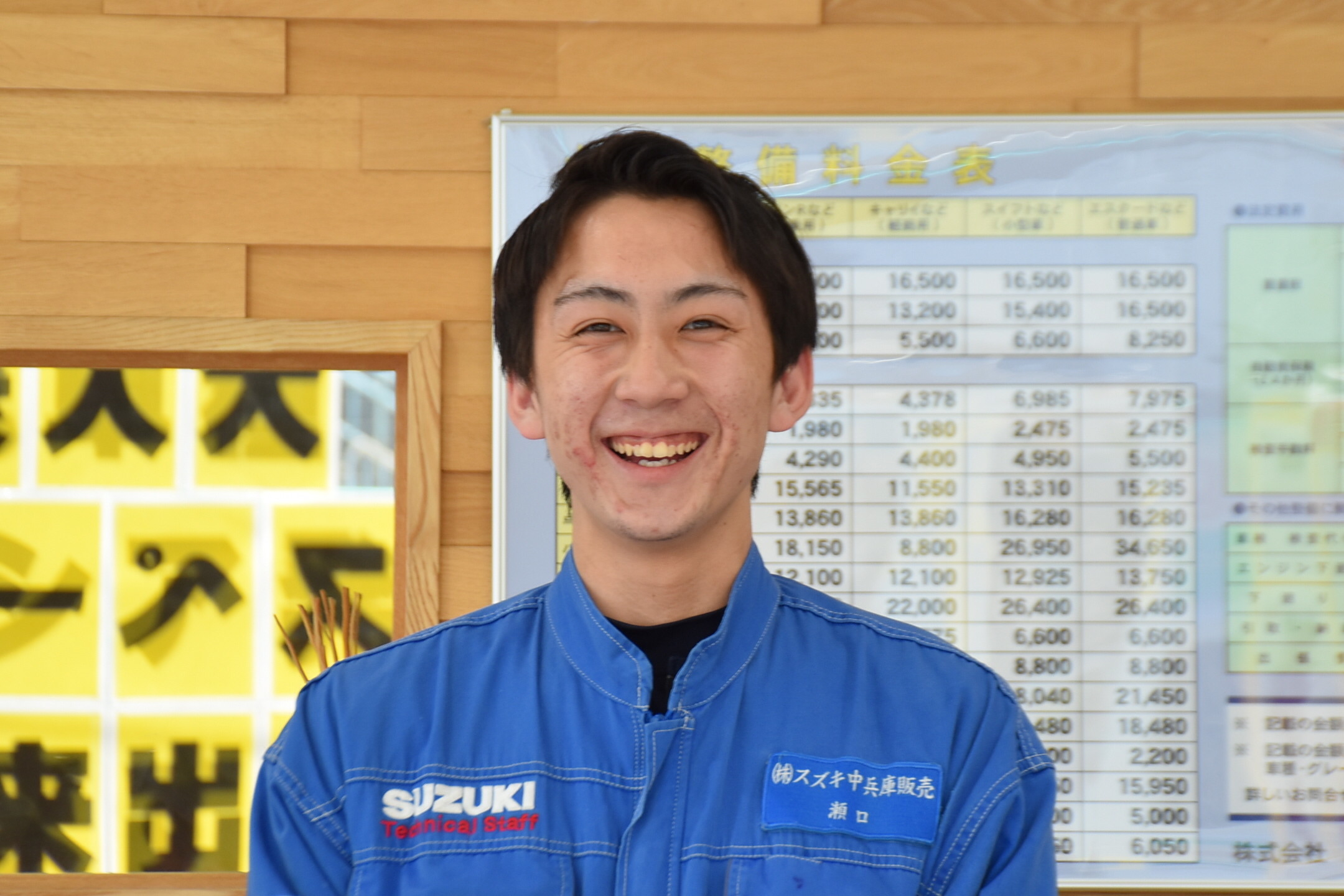 瀬口　航