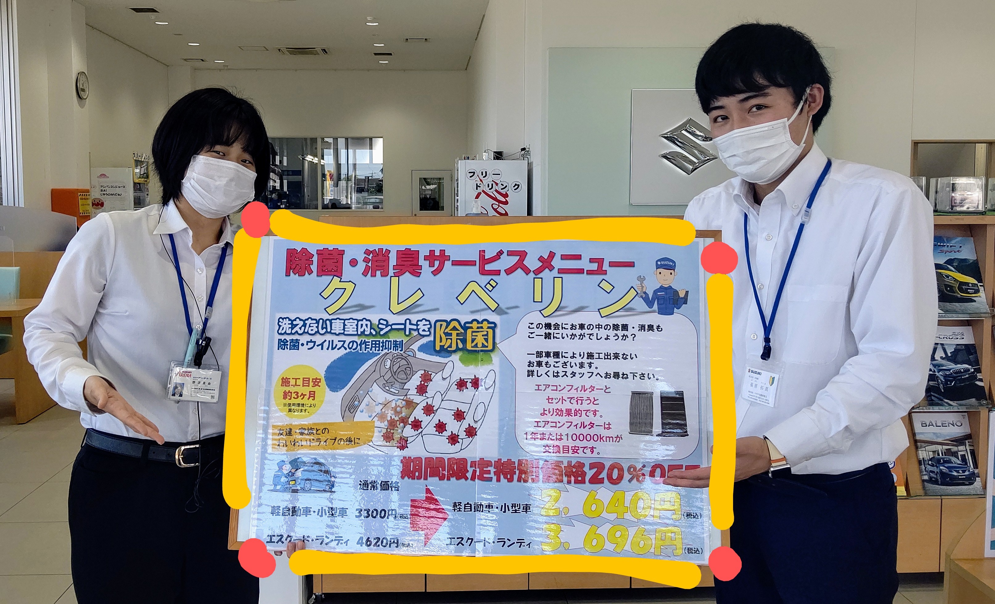 期間限定特別価格！！！｜その他｜お店ブログ｜株式会社スズキ自販西