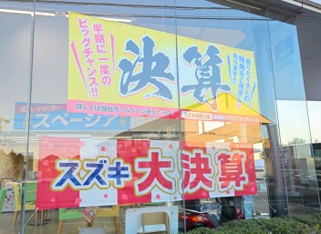 ご来場ありがとうございました！