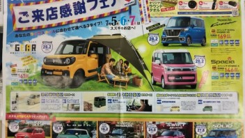 本日より４日間