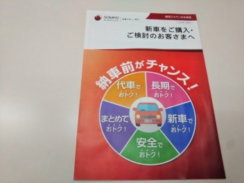 おトク！な事もあるんです。
