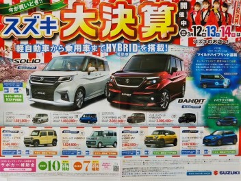 軽自動車から乗用車まで