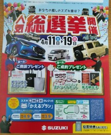 人気総選挙開催！！