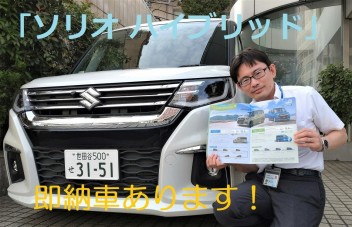 お財布に優しいスズキのクルマ、即納車あります！