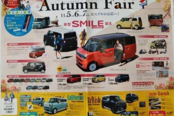 Autumn　Fair