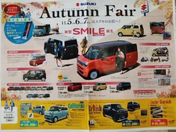 Autumn　Fair