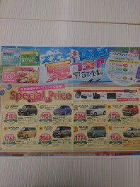 スズキ体感　夏フェア開催します！