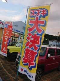 まだまだお買い得、『スズキの大決算』開催します！！