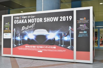 大阪モーターショー2019に行って来ました。