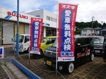 ８月も「スズキ愛車無料点検」実施中！