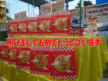 新年明けましておめでとうございます。