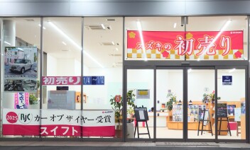 スズキ新春　初売り開催致します