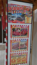 アリーナ☆大決算祭