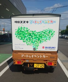 アートなイベントカー多治見店に到着！