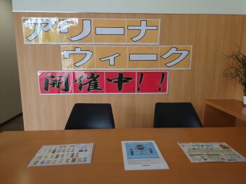 ７日よりアリーナウィークを開催致します