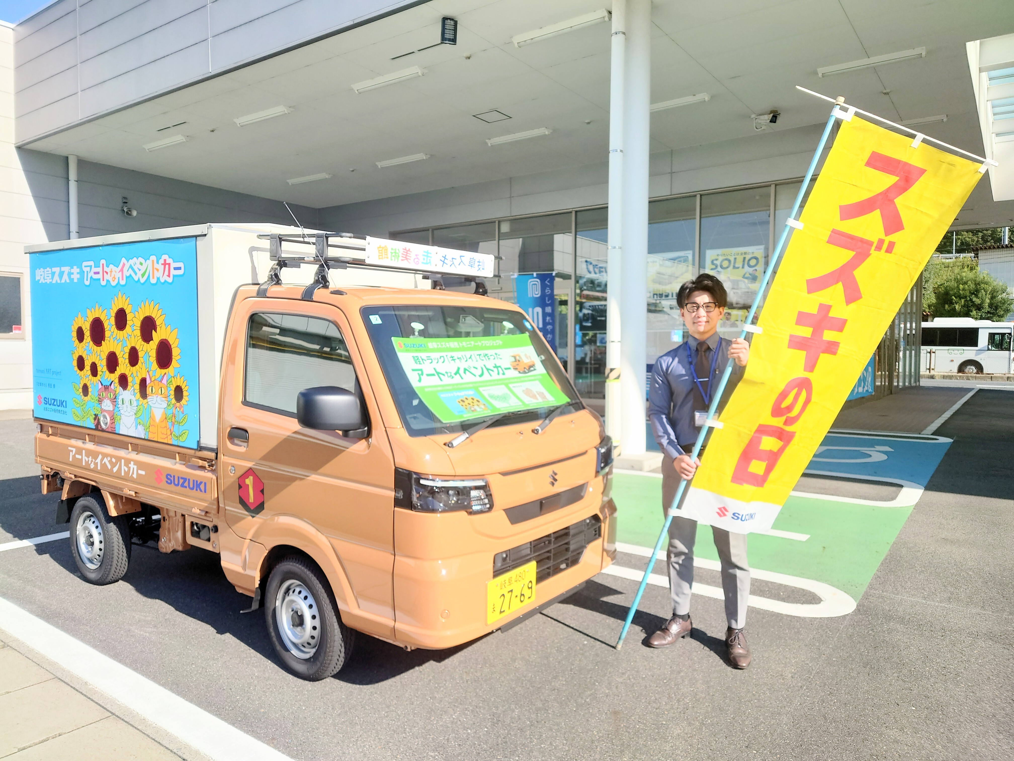 岐阜スズキ販売株式会社 スズキアリーナ多治見