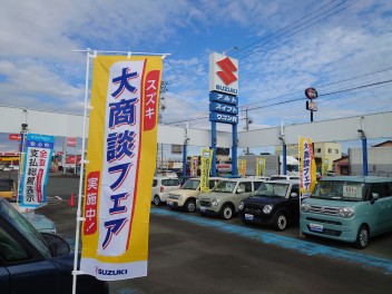 スズキ大商談フェア　　　開催中！！！