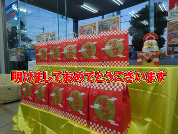 新年明けましておめでとうございます。