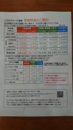 車検・点検の料金につきまして