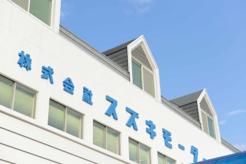 採用情報のお知らせ