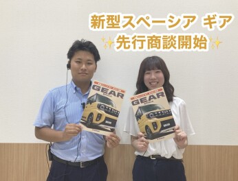 新型スペーシア ギア　まもなく登場！