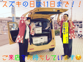 スズキの日は９月１１日まで！！最後に告知もあります